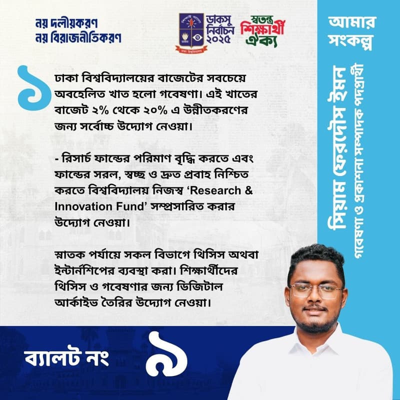 কর্মপরিকল্পনা ১