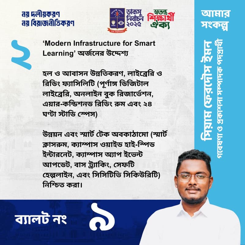 কর্মপরিকল্পনা ২