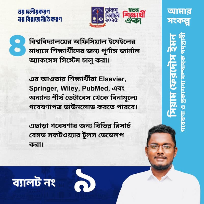 কর্মপরিকল্পনা ৪